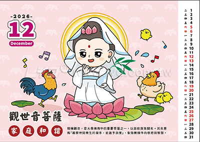 桌曆內頁圖