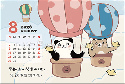 桌曆內頁圖