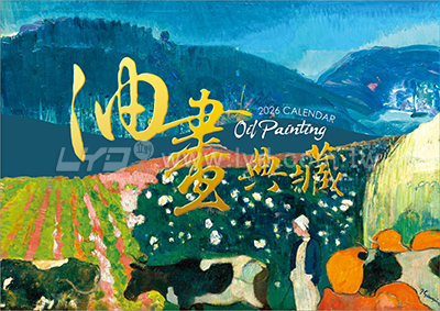 LTK02油畫典藏三角桌曆內頁圖
