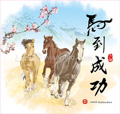 LTL07馬到成功三角桌曆內頁圖