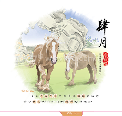 LTL07馬到成功三角桌曆內頁圖