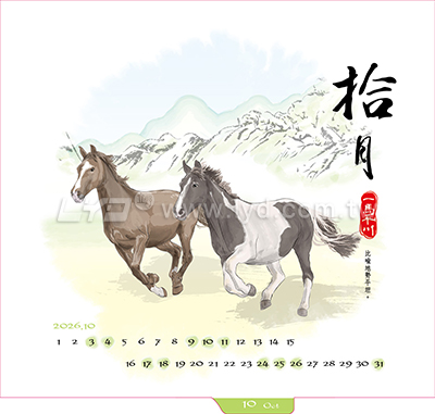 LTL07馬到成功三角桌曆內頁圖