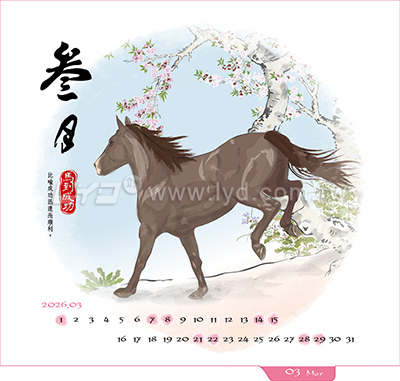 LTL07馬到成功三角桌曆內頁圖