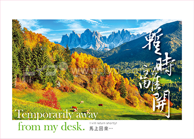 LTM03自然美景(大)便利貼(橫式)三角桌曆內頁圖