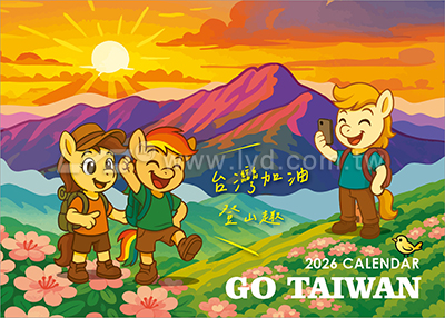 LTT05台灣加油-登山趣(大)三角桌曆內頁圖