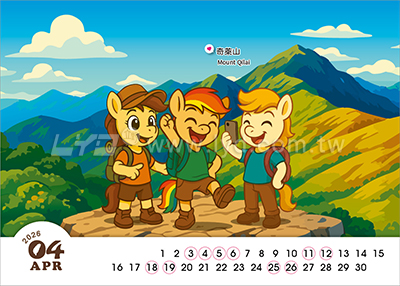 LTT05台灣加油-登山趣(大)三角桌曆內頁圖