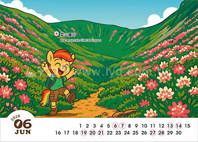 LTT05台灣加油-登山趣(大)三角桌曆內頁圖