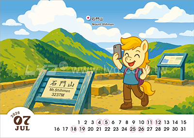 LTT05台灣加油-登山趣(大)三角桌曆內頁圖