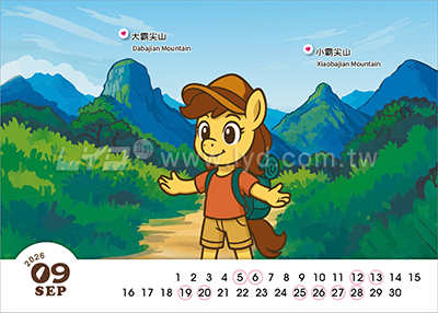 LTT05台灣加油-登山趣(大)三角桌曆內頁圖