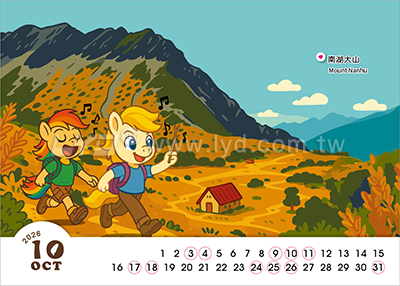 LTT05台灣加油-登山趣(大)三角桌曆內頁圖
