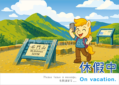 LTT05台灣加油-登山趣(大)三角桌曆內頁圖