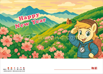 LTT05台灣加油-登山趣(大)三角桌曆內頁圖