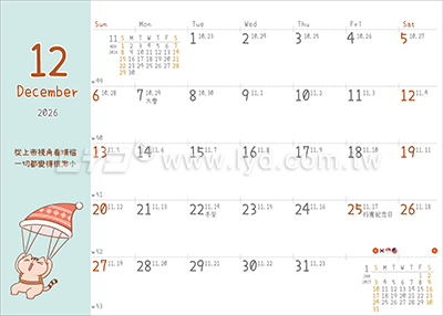 LTT07樂活健康(大)三角桌曆內頁圖