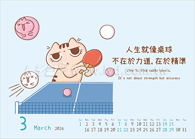 LTT07樂活健康(大)三角桌曆內頁圖