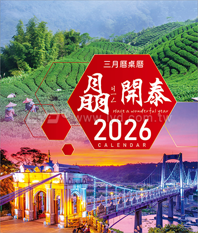 LTU10晶開泰(三月曆)(大直)三角桌曆內頁圖
