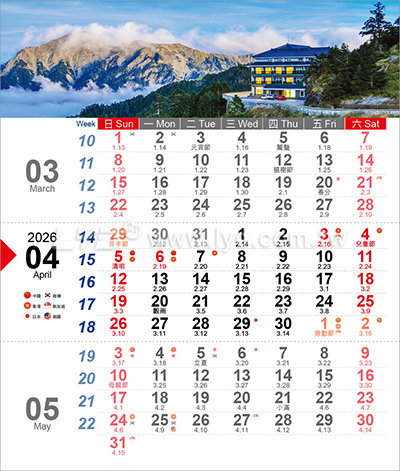 LTU10晶開泰(三月曆)(大直)三角桌曆內頁圖
