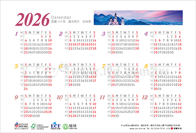 LTV11世界風光(中)三角桌曆內頁圖