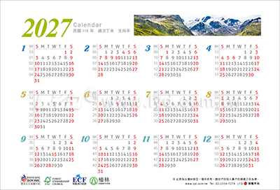 LTV11世界風光(中)三角桌曆內頁圖