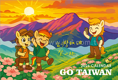 LTV15台灣加油-登山趣(中)三角桌曆內頁圖