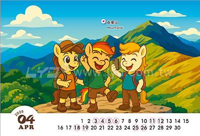 LTV15台灣加油-登山趣(中)三角桌曆內頁圖