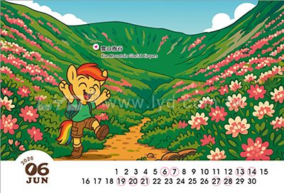 LTV15台灣加油-登山趣(中)三角桌曆內頁圖