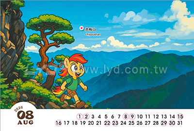 LTV15台灣加油-登山趣(中)三角桌曆內頁圖