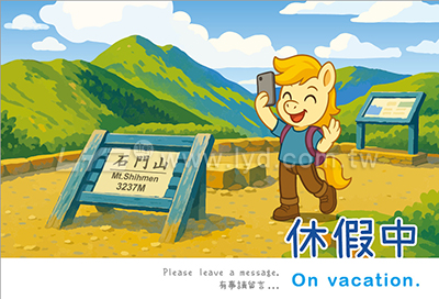 LTV15台灣加油-登山趣(中)三角桌曆內頁圖