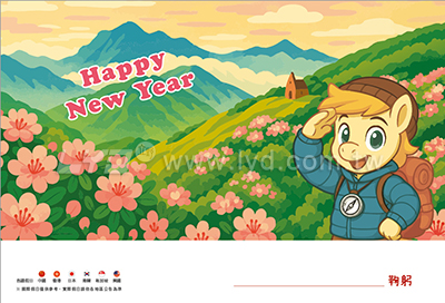 LTV15台灣加油-登山趣(中)三角桌曆內頁圖