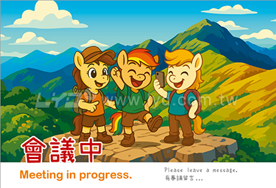 LTV15台灣加油-登山趣(中)三角桌曆內頁圖