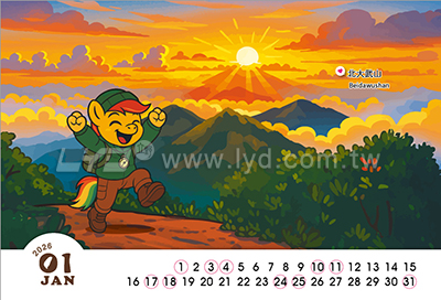 LTV15台灣加油-登山趣(中)三角桌曆內頁圖