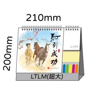 LTLM07馬到成功(超大)便利貼(直式)