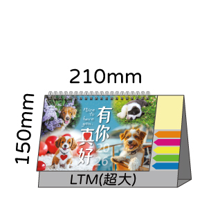 LTM06有你真好(狗)(大)便利貼(橫式)