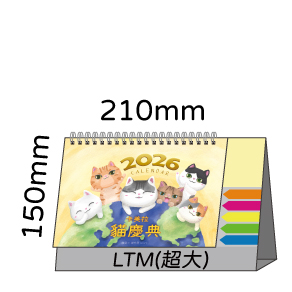LTM08卡美拉-貓慶典(大)便利貼(橫式)