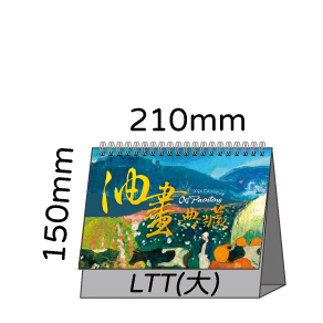 LTT02油畫典藏(大)