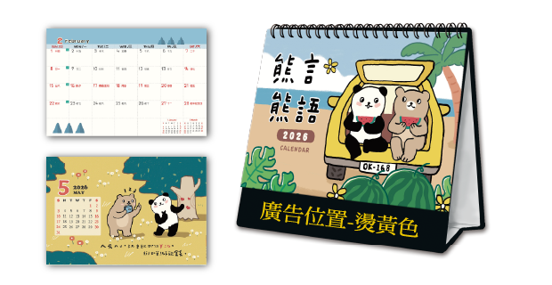 LT45熊言熊語(中)