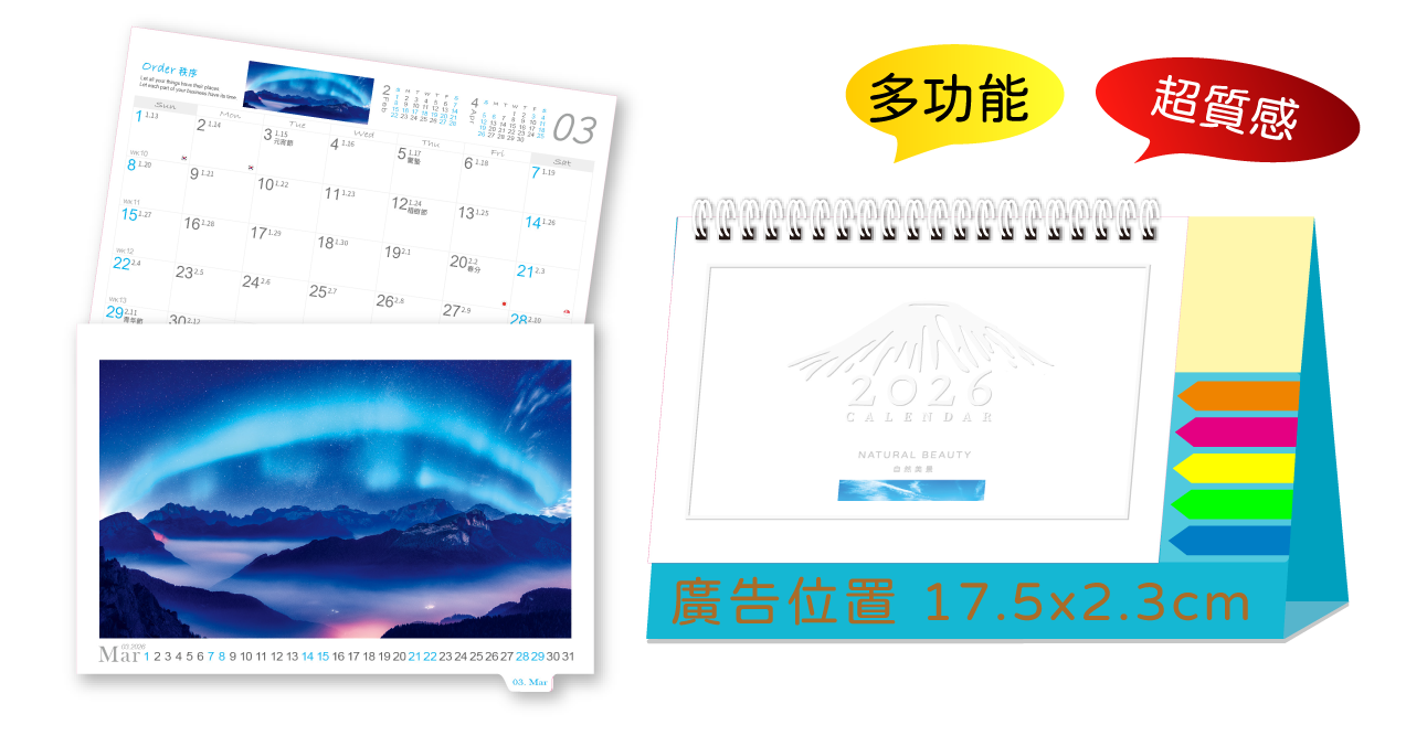 LTM07自然美景(大+便利貼)三角桌曆