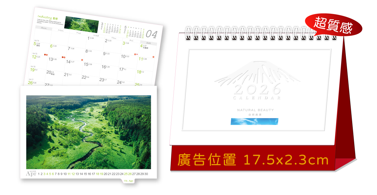 LTT03自然美景(大)三角桌曆