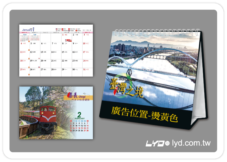 LT35臺灣之境(大)