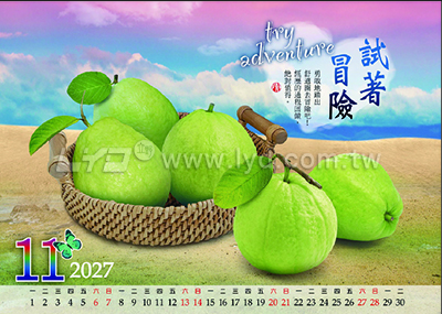 桌曆內頁圖