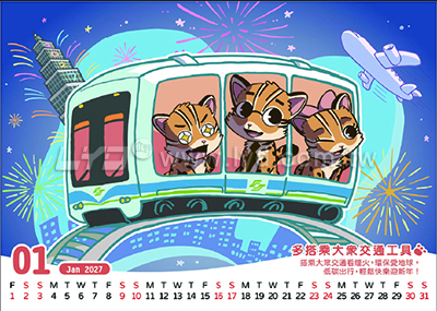 桌曆內頁圖