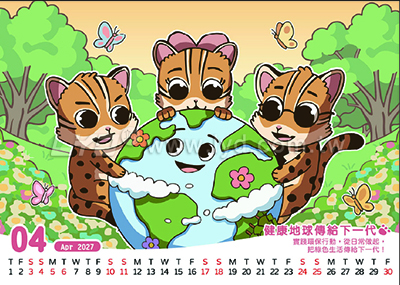 桌曆內頁圖
