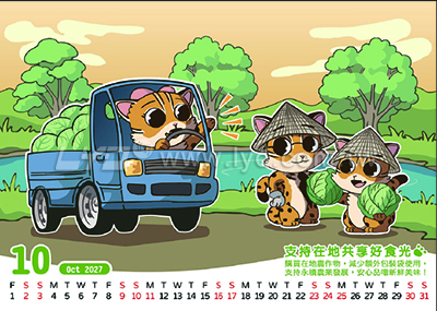 桌曆內頁圖