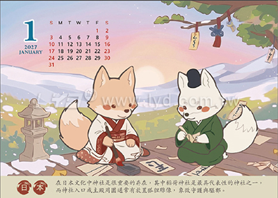 桌曆內頁圖