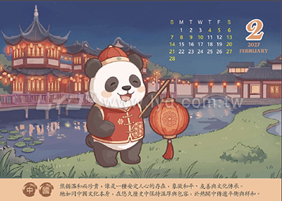 桌曆內頁圖