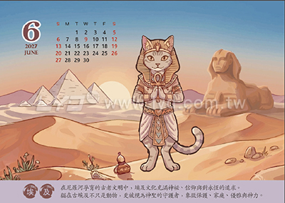 桌曆內頁圖