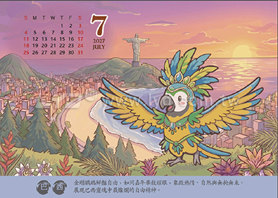 桌曆內頁圖