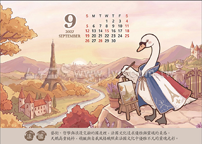 桌曆內頁圖