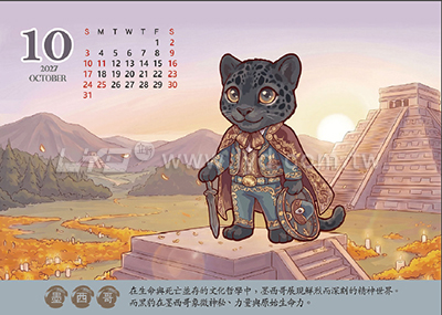 桌曆內頁圖