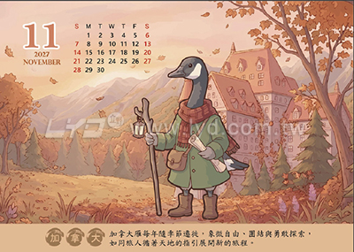 桌曆內頁圖