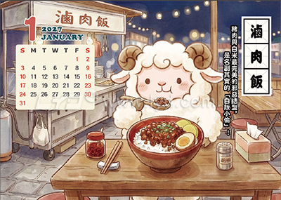 桌曆內頁圖
